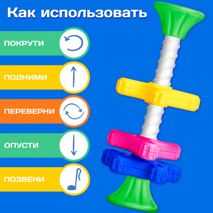 Развивающая игрушка &laquo;Яркая вертушка&raquo;