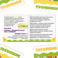 Настольная игра &laquo;Звенящие тропинки&raquo; со звонком, 3+