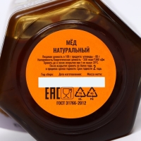 Гречишный мёд &laquo;Сотка&raquo;, 250 г