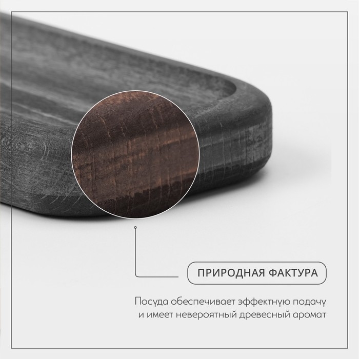 Лоток для подачи столовых приборов Adelica, 27&times;7&times;2 см, тёмный бук