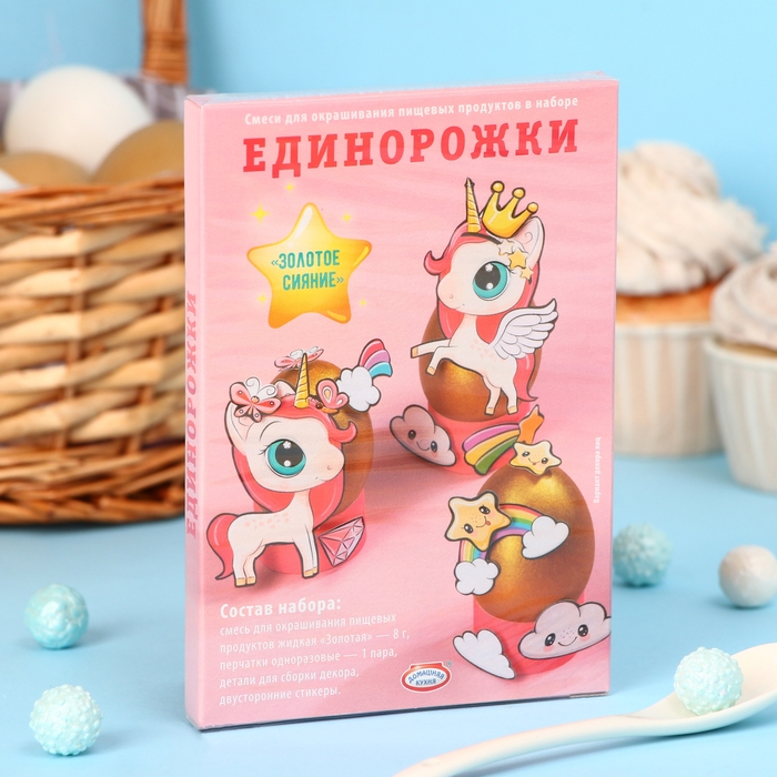 Набор для декорирования яиц &laquo;Золотое сияние&raquo;, микс, 4 вида