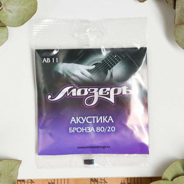 Струны Мозеръ акустической гитары, Сталь ФРГ + Бронза 80/20 (.011-052) Струны Мозеръ акустической гитары, Сталь ФРГ + Бронза 80/20 (.011-052)
