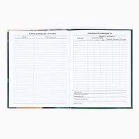 Дневник школьный для 1-11 класса, в интегральной обложке, 40 л. «1 сентября:Школьные принадлежности» Дневник школьный для 1-11 класса, в интегральной обложке, 40 л. «1 сентября:Школьные принадлежности»