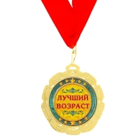 Медаль юбилейная «С юбилеем 60 лет», d=7 см. Медаль юбилейная «С юбилеем 60 лет», d=7 см.
