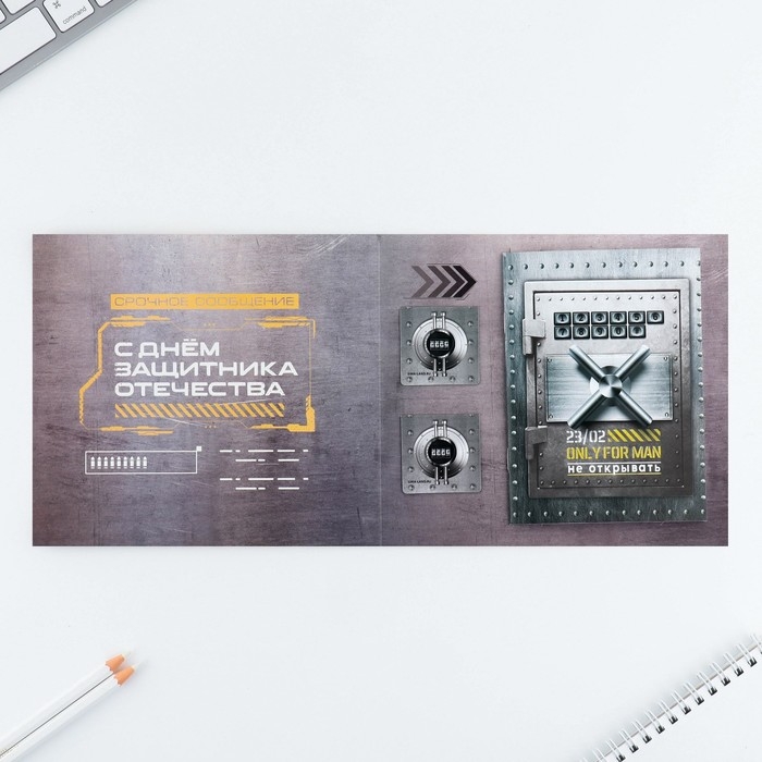 Подарочный набор: блокнот и магнитные закладки 2 шт. «Лучшему защитнику» Подарочный набор: блокнот и магнитные закладки 2 шт. «Лучшему защитнику»