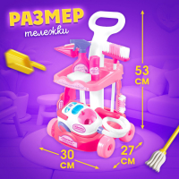 Игровой набор &laquo;Мамина помощница&raquo;, с пылесосом и аксессуарами