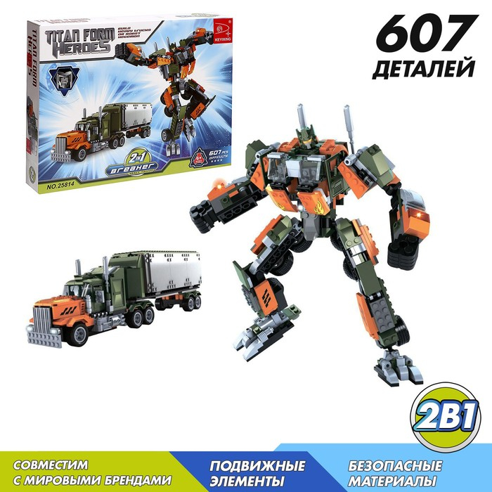 Конструктор &laquo;Робот-грузовик&raquo;, 2 в 1, 607 деталей