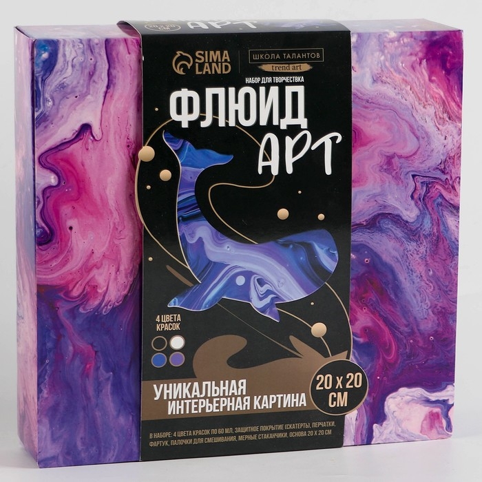 Набор для творчества. Флюид арт. Рисование акрилом &laquo;Таинственный кит&raquo;