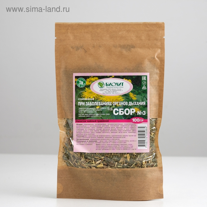 Напиток чайный травяной Напиток чайный травяной "Сбор при заболеваниях органов дыхания" Отхаркивающий 100 г