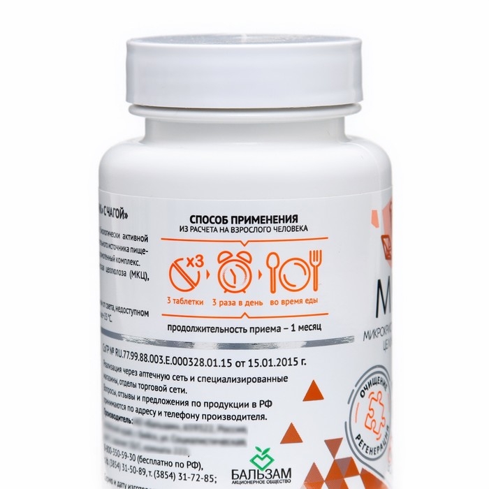 МКЦ &laquo;Дворник&raquo; с чагой, для ЖКТ 100 таблеток по 0.5 г,