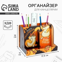 Органайзер для канцелярии, настольный, с местом под телефон «Рыжий кот» Органайзер для канцелярии, настольный, с местом под телефон «Рыжий кот»