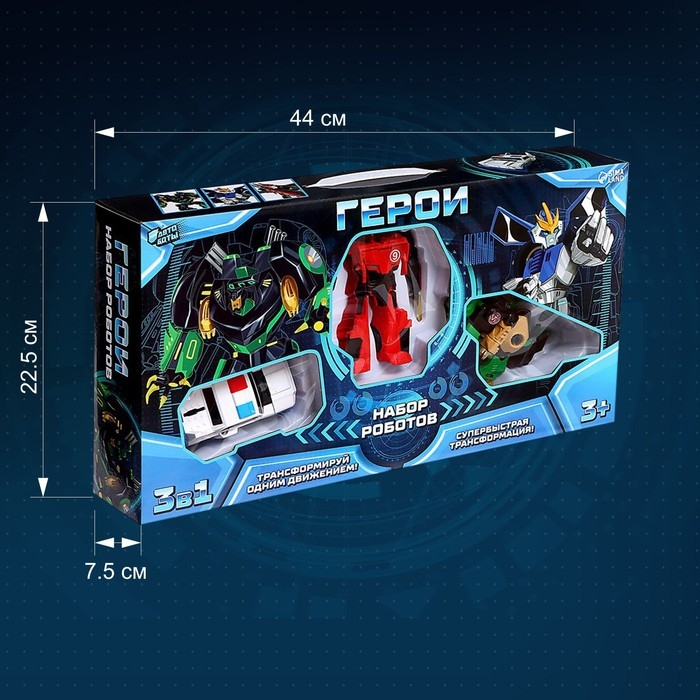 Набор роботов &laquo;Герои&raquo;, трансформируются