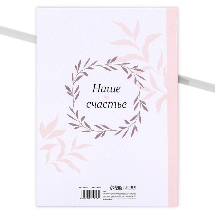 Папка для свидетельства о рождении &laquo;Первый документ&raquo;, А5.