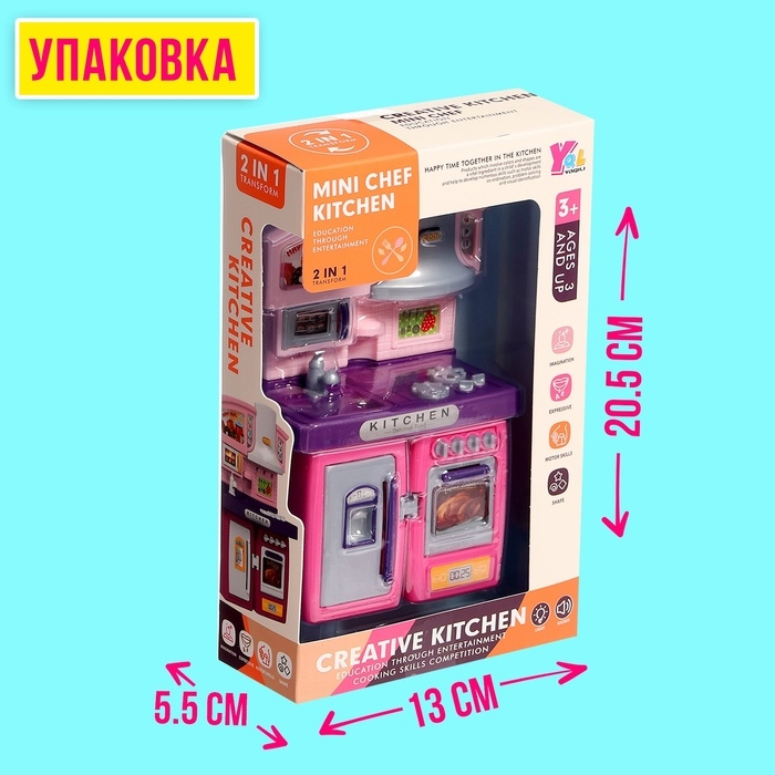 Набор мебели для кукол &laquo;Кухня&raquo;