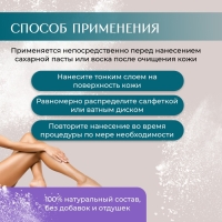 Тальк косметический «Secret Beauty», для депиляции, 100 мл Тальк косметический «Secret Beauty», для депиляции, 100 мл