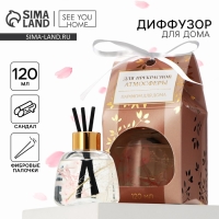 Диффузор ароматический палочки, ароматизатор для дома «Аромадиффузор: Прекрасная атмосфера», сандал, 120 мл. Диффузор ароматический палочки, ароматизатор для дома «Аромадиффузор: Прекрасная атмосфера», сандал, 120 мл.