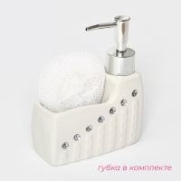 Дозатор для моющего средства с подставкой для губки Доляна «Элегия», 200 мл Дозатор для моющего средства с подставкой для губки Доляна «Элегия», 200 мл