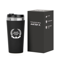 Термокружка, 450 мл, For you "Лучший мужчина в мире", сохраняет тепло до 2 ч Термокружка, 450 мл, For you "Лучший мужчина в мире", сохраняет тепло до 2 ч