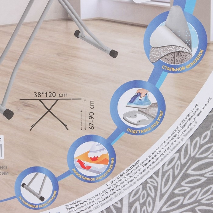 Доска гладильная Dogrular &laquo;Элона&raquo;, 120&times;38 см, регулируемая высота до 90 см, цвет серый