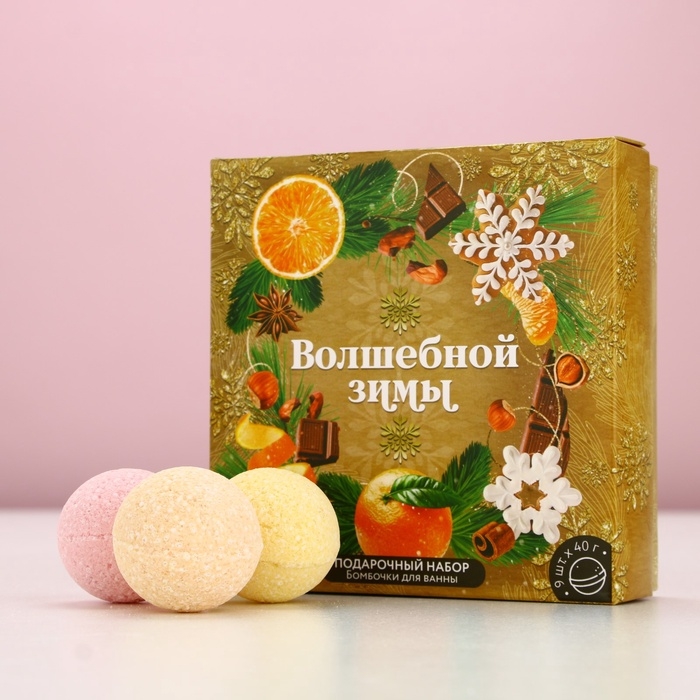Набор бомбочки для ванны ЧИСТОЕ СЧАСТЬЕ &laquo;Волшебной зимы&raquo;, 9х40 г, Новый Год