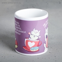 Кружка &laquo;Пей чай вместе с ламой&raquo;, 300 мл