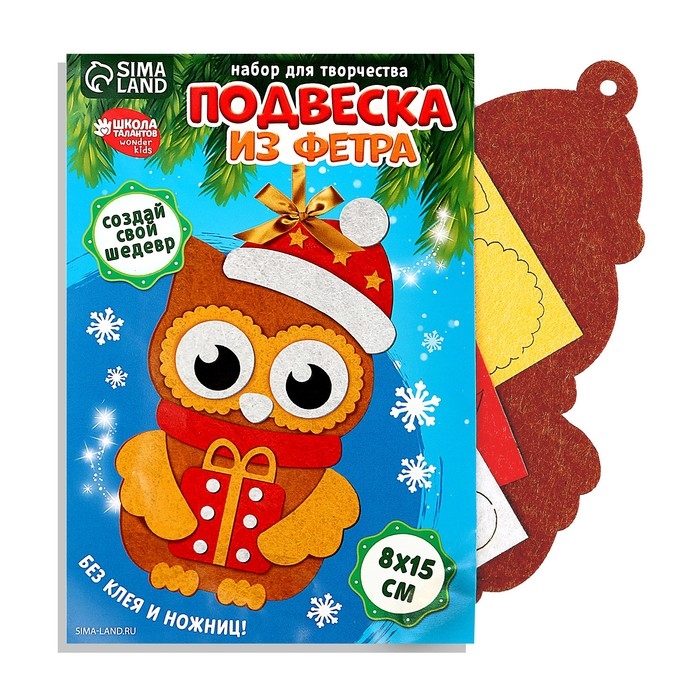 Ёлочная подвеска из фетра своими руками &laquo;Новый год! Совушка&raquo;, новогодний набор для творчества