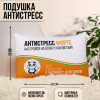Подушка-антистресс &laquo;Антистресс форте&raquo;