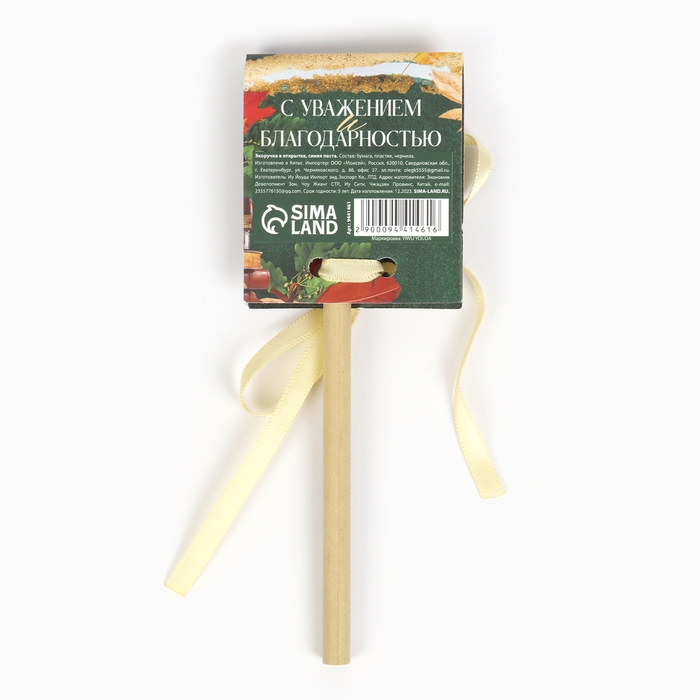 Эко-ручка шариковая в открытке &laquo;Дорогому учителю&raquo;, синяя паста