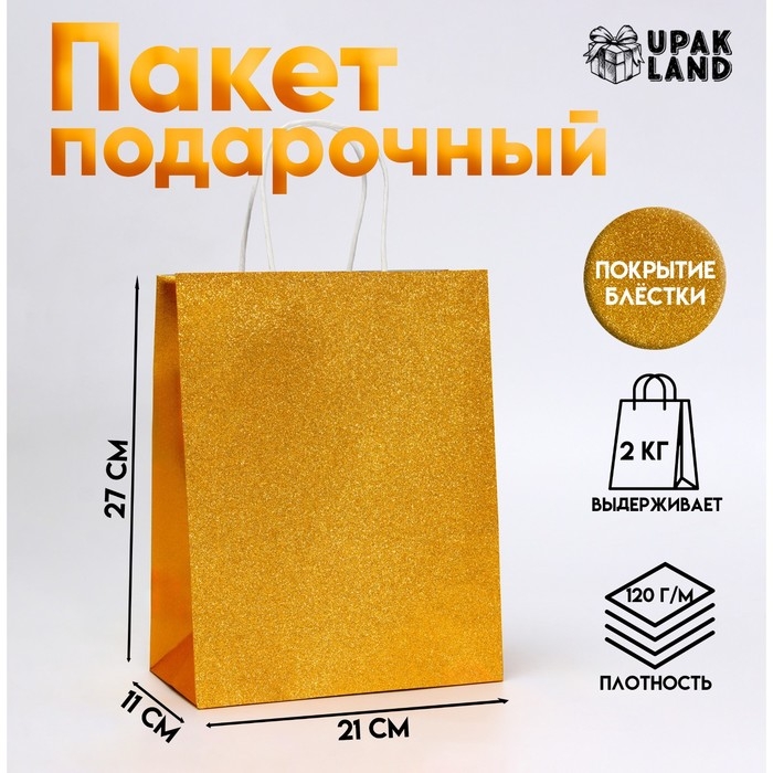 Пакет подарочный бумажный с глиттером золотой, 21 х 11 х 27 см Пакет подарочный бумажный с глиттером золотой, 21 х 11 х 27 см