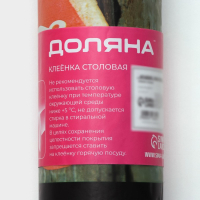 Клеёнка на стол на нетканой основе Доляна «Кофе», ширина 140 см, рулон 20 м Клеёнка на стол на нетканой основе Доляна «Кофе», ширина 140 см, рулон 20 м