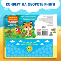 Книжка с липучками «Уши, лапы и хвосты» 12 стр. Книжка с липучками «Уши, лапы и хвосты» 12 стр.