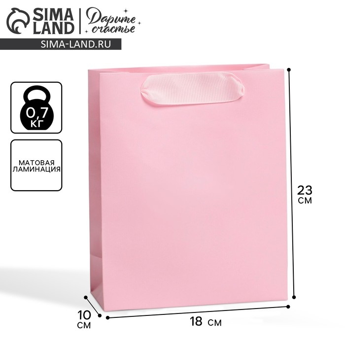 Пакет подарочный ламинированный, упаковка, &laquo;Розовый&raquo;, MS 18 х 23 х 10 см