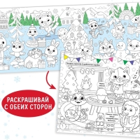 Набор длиннных раскрасок «Празднуем Новый год», 4 шт. Набор длиннных раскрасок «Празднуем Новый год», 4 шт.