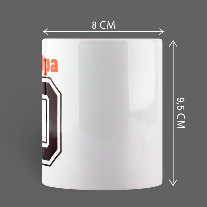 Кружка керамическая &laquo;Юра&raquo;, 320 мл, цвет белый