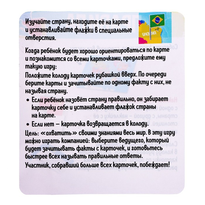 Развивающий набор &laquo;Карта мира. Флаги и столицы&raquo;