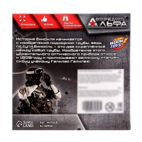 Бинокль &laquo;Отряд Альфа&raquo;