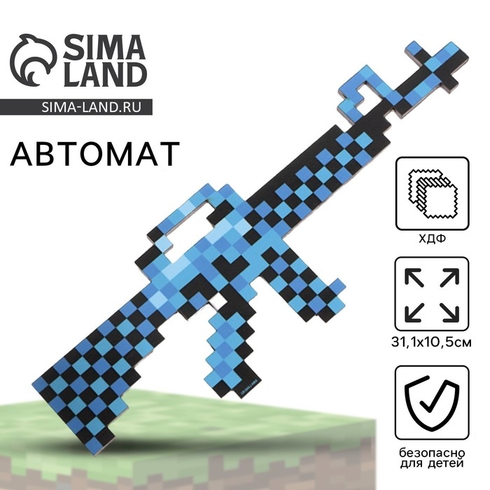 Деревянное оружие, детское сувенирное &laquo;Синий&raquo;, автомат, 31,1 х 10,5 см