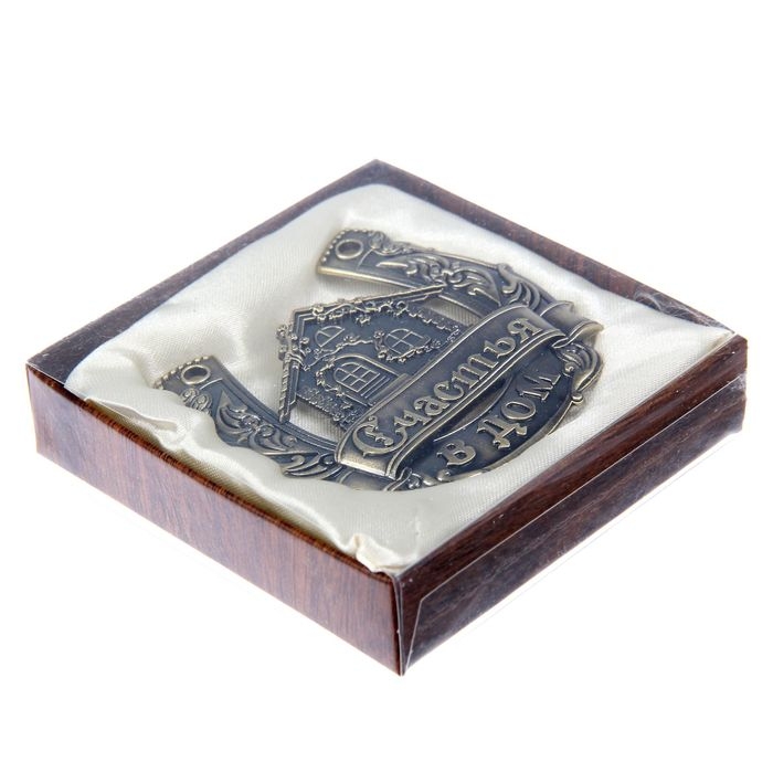 Подкова «Счастья в дом». Подкова «Счастья в дом».