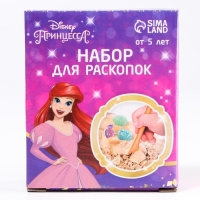 Принцесса набор для раскопок &laquo;Принцессы&raquo;