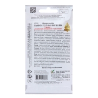 Семена цветов Бакопа "Голубая вершина", 3 шт