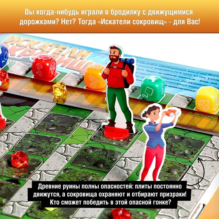 Настольная игра &laquo;Искатели сокровищ&raquo;, 2-5 игроков, 6+