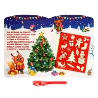 Набор для рисования светом &laquo;Новогодний сюрприз&raquo;