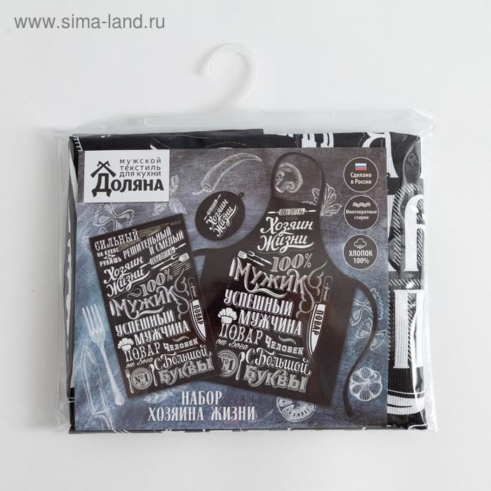 Кухонный набор (3 предмета) &laquo;100% Мужик&raquo;, фартук 70х60 см, прихватка 20х20 см, полотенце35х60см