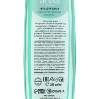 Гель для душа «Морская лагуна», 250 мл, аромат морской свежести, ARELA Гель для душа «Морская лагуна», 250 мл, аромат морской свежести, ARELA