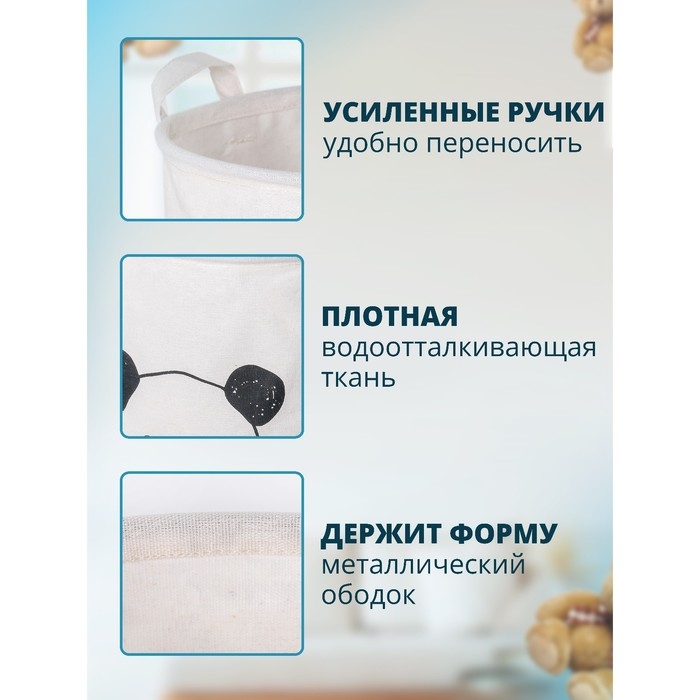 Корзина бельевая текстильная Доляна &laquo;Панда&raquo;, 30&times;30&times;30 см, цвет белый