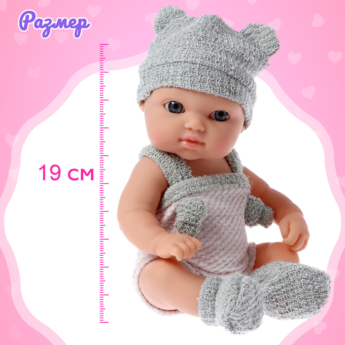 Пупс &laquo;Мой Малыш&raquo; в комбинезоне, с аксессуарами