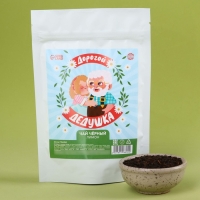 Чай чёрный &laquo;Дорогой дедушка&raquo; вкус: лимон, 50 г.