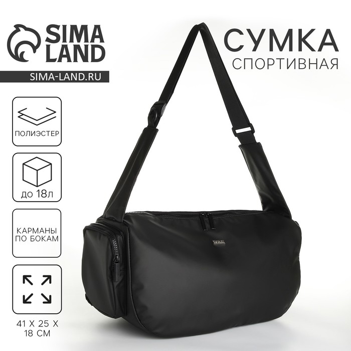 Сумка спортивная с боковыми карманами, черный цвет Сумка спортивная с боковыми карманами, черный цвет
