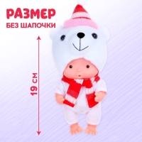 Пупс коллекционный &laquo;Крошики: Плюша&raquo;, в костюме северного медведя, 19 см