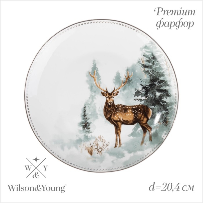 Тарелка новогодняя Wilson&Young &laquo;Зимний лес&raquo;, 20,4&times;2,2 см